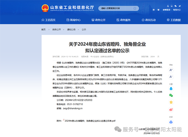 游艇会yth206官方网新能源新闻资讯